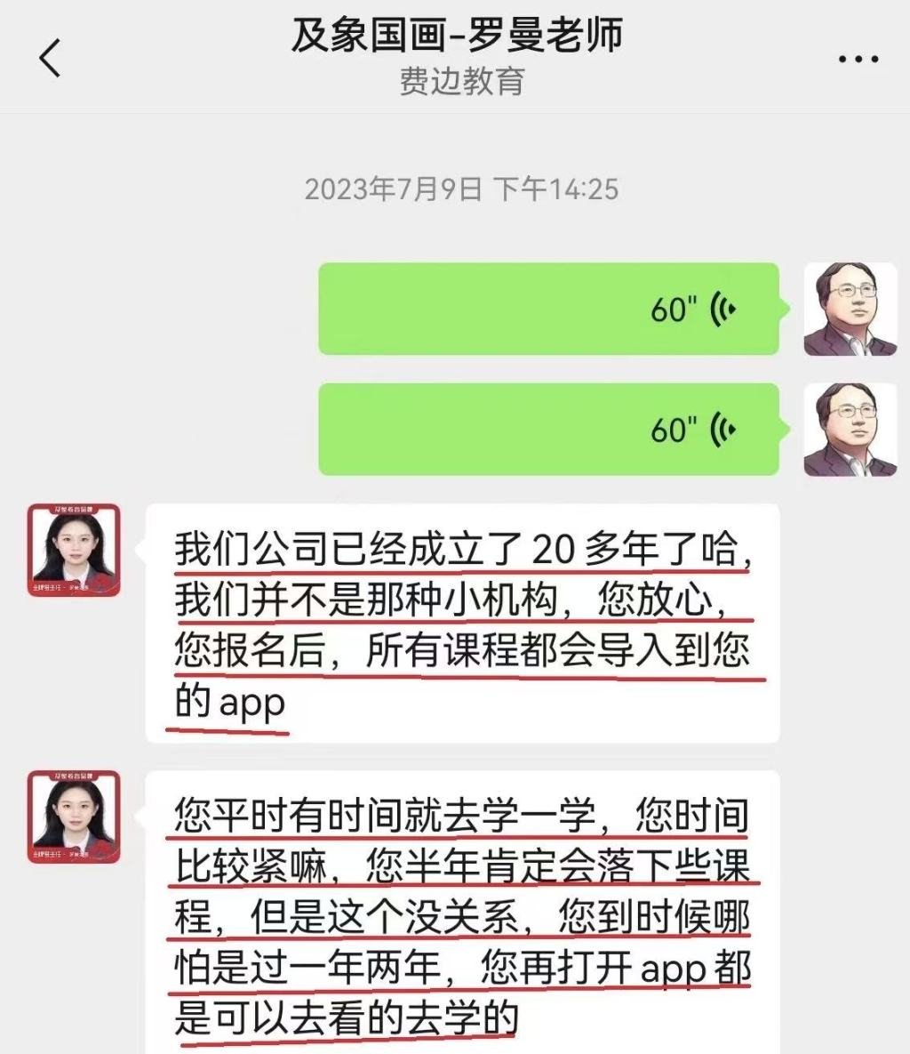 及象教育被律师质疑价格欺诈，回应：销售表述不严谨，已内部整改