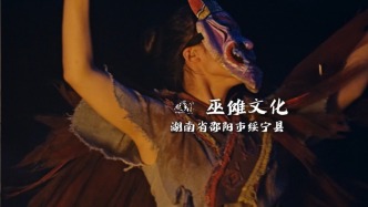 神秘湘西傳承數千年的“上刀山下火海”儺戲，竟源自史前三苗部族