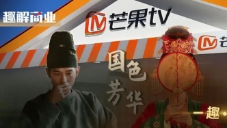 1集13个广告、40家赞助商，《国色芳华》让芒果TV赚翻了？