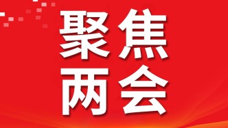 济南市莱芜区第十九届人民代表大会第四次会议举行预备会议