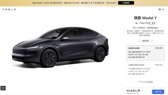 特斯拉焕新Model Y开启预售：起售价26.35万元，3月交付