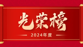 光榮榜 | 2024，閃閃發光的上海戲曲人