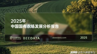 國有農場發展現狀：常年保持在1700個左右，總耕地面積超1億畝