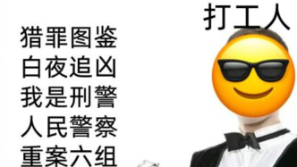 國產懸疑刑偵劇，專治年輕人的戀愛腦？
