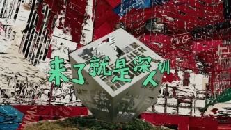 来了就是深圳人 | 筑博设计