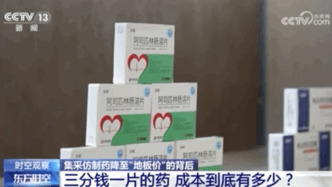 阿司匹林肠溶片最低3分钱？“地板价”药品质量有保障吗？
