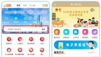 与你有关！2025年这些事要做→