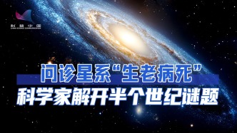 星系的生死密码：黑洞如何决定恒星的诞生与终结