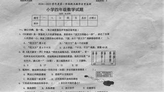 新华视点三问深圳小学生数学期末考卷