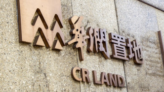 華潤置地2024年銷售額約2611億元，同比減少15%