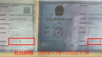 山東高速一加油站被指危化品許可證過期仍營業，市監局：已停業，交由應急管理局處理