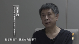 履新次月，这名落马官员就安排“白手套”虚假代理推广小学寒暑假作业