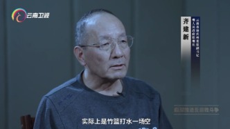 云南反腐專題片：迪慶州原州長齊建新收兩套逾千萬元?jiǎng)e墅，從沒住過