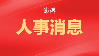 “85后”王飛已任貴州榕江縣委副書記，縣政府黨組書記