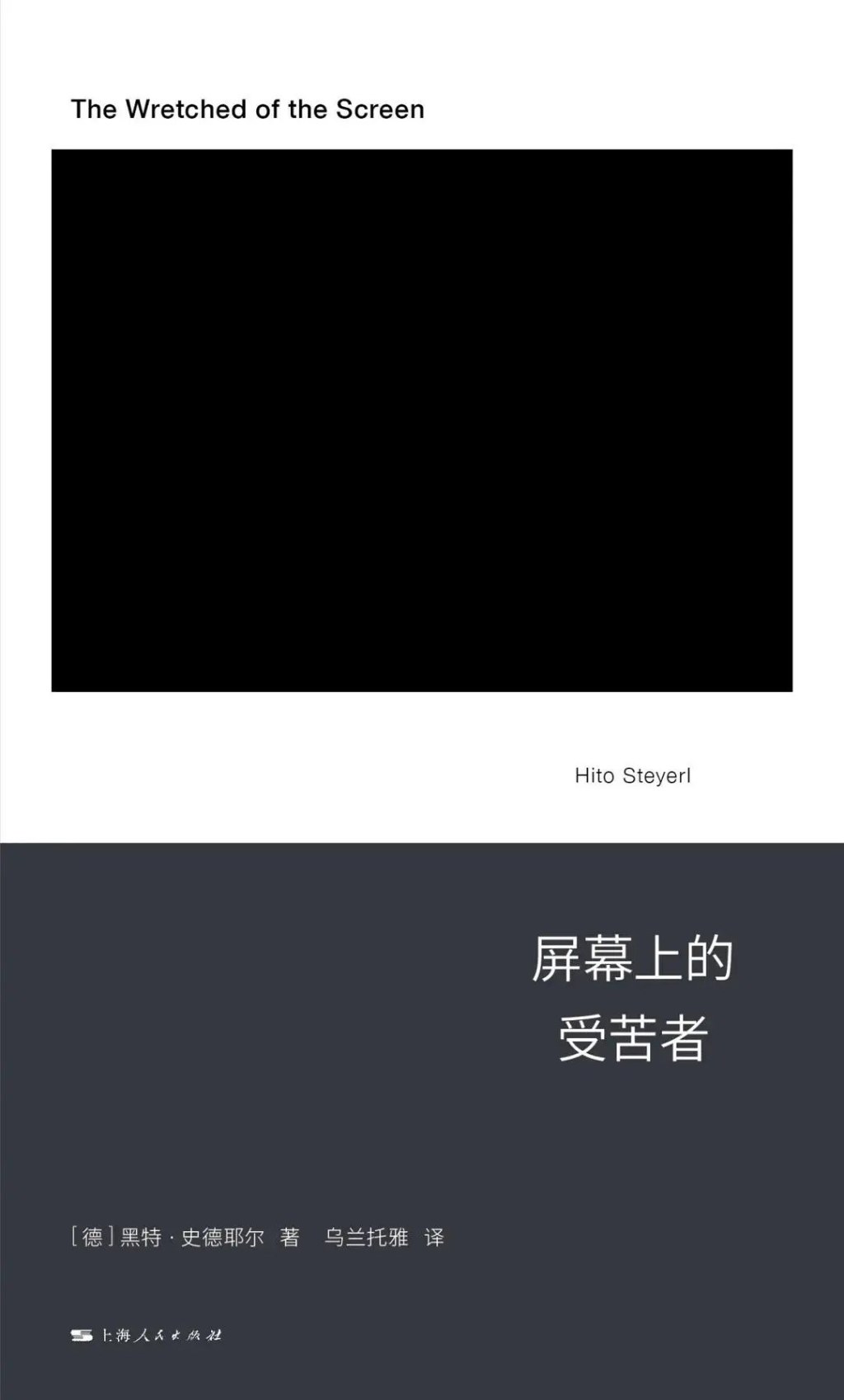 李公明︱一周书记：屏幕上的抗争者与……艺术生产中的影像政治