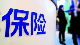 經(jīng)濟日報：堵上責(zé)任險騙保漏洞