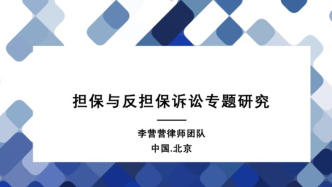 主合同和担保合同发生纠纷提起诉讼的，如何确定管辖权？