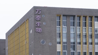 HPV疫苗銷售不及預期，萬泰生物預計2024年凈利下滑九成