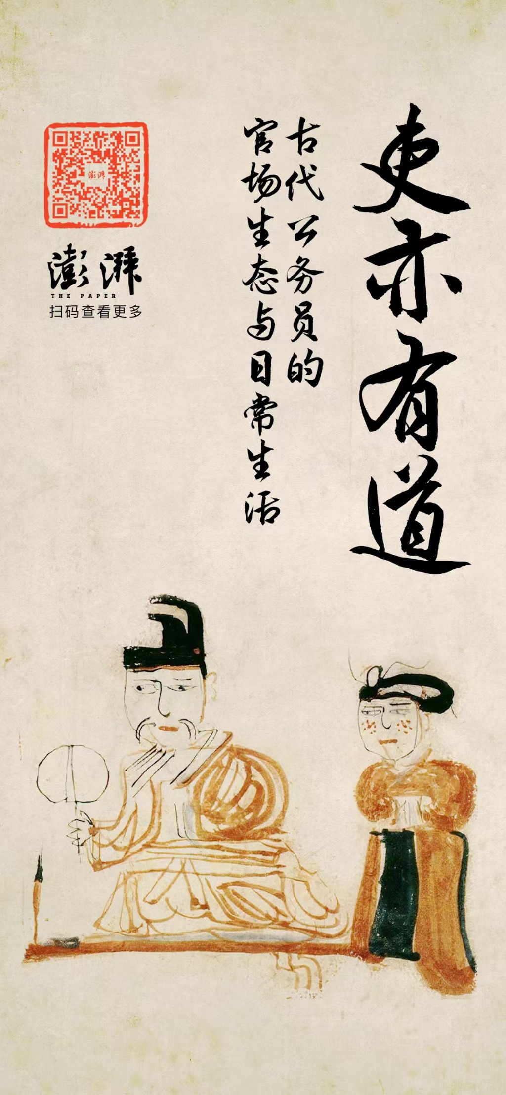 吏亦有道｜秦汉官文书防伪术