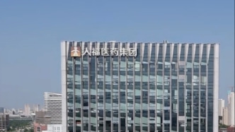 118億元！招商創(chuàng)科成人福醫(yī)藥控股股東當(dāng)代科技重整投資人