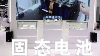 固態電池拐點何時至？“隔膜王”未雨綢繆，電池企業推全固態電池