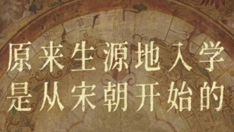 為了應對“高考移民事件”，宋代的科舉制度當時這樣做
