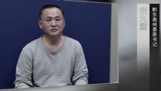 专题片揭示安九熊如何攀附孙志刚：安排妻子休假全程陪同领导夫人游玩