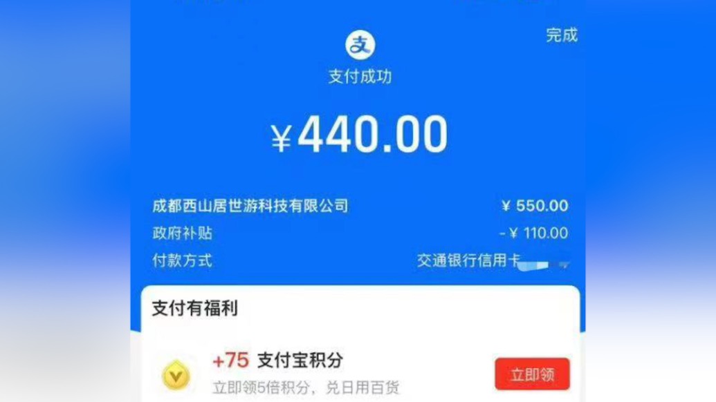 支付寶回應(yīng)失誤導(dǎo)致“立減優(yōu)惠”:不會向用戶追款