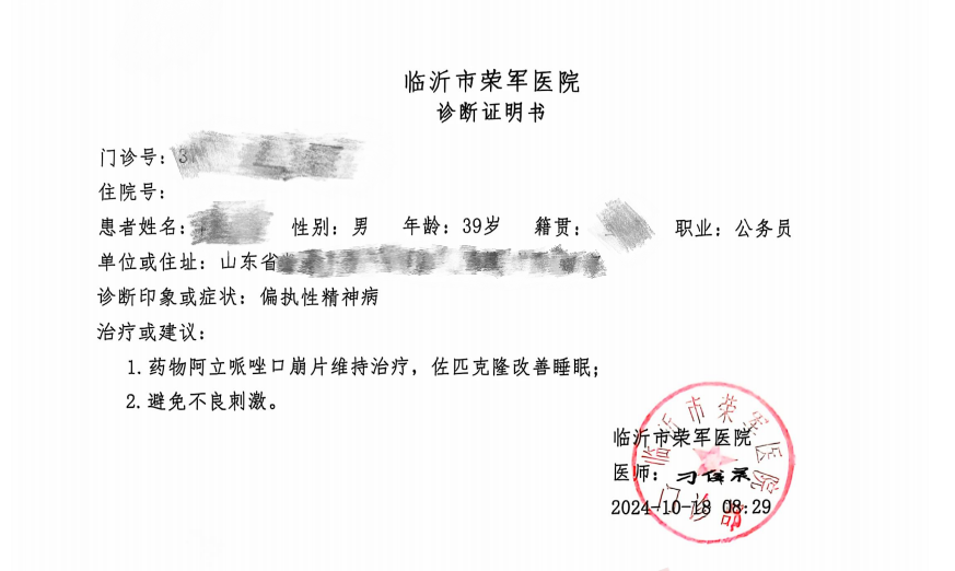 男子称授信变办“AB”贷：威海商业银行称贷款合理，中介称不违规