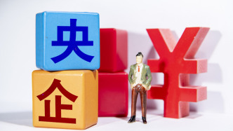 2024年中央企業資產總額突破90萬億元