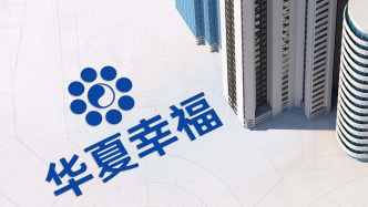華夏幸福：2024年預虧40億-60億元，債務存量金額仍然較大