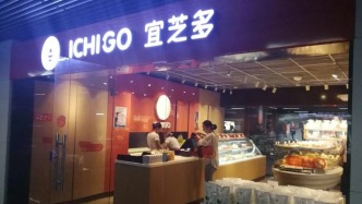3年前關(guān)店的上海面包品牌宣布將回歸，提貨券還能繼續(xù)使用
