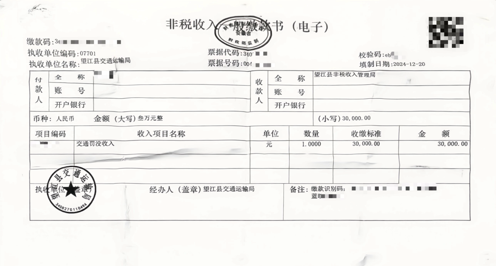 农民运500升柴油回家给农机加油，该罚3万元吗？