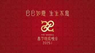 總臺春晚將首次進行視障版和聽障版無障礙轉播