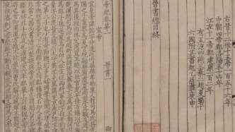 《百衲本二十四史·晉書(shū)》選用底本的經(jīng)過(guò)