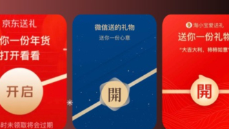 微信小店“挺進”電商腹地