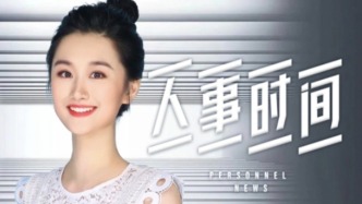 人事時間｜“院士部長”都有誰