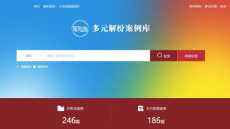 多元解纷案例库上线：设有意见反馈入口，欢迎公众提意见
