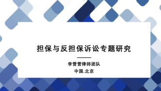 购房按揭贷款未办抵押，开发商不再承担连带保证责任