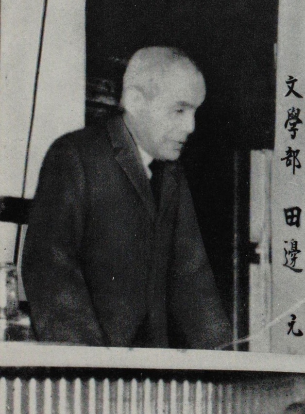 东瀛书事｜京都学派与岩波书店的“发家史”