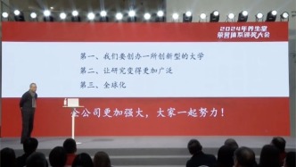 鐘睒睒：計劃未來十年捐400億元，創辦一所中國沒有的創新型大學