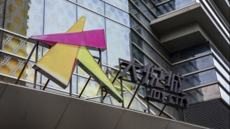 大悦城预计去年净利润亏损同比扩大，亏损最多达34亿元
