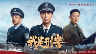 人民日報對話《我是刑警》主演于和偉：功課在戲外