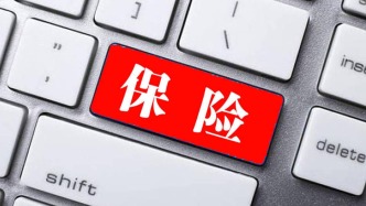 證監會：國有商業保險公司經營業績考核由一年變三年