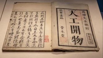 薛鳳：晚明時期的“物”與“造物”