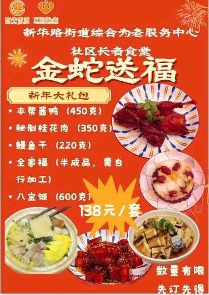 上海的社区食堂也可订年夜饭了，有的还举办“选品会”