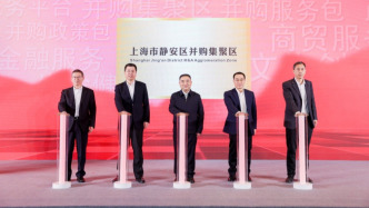 上海靜安打造全市首個“并購集聚區”，定制政策包與服務包