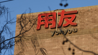 用友網絡預計去年凈虧超17億元，營收下滑超6%：部分客戶需求階段性延后