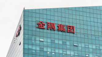 金隅集團(tuán)：預(yù)計(jì)去年虧損最多6億元，地產(chǎn)項(xiàng)目銷售價(jià)不及預(yù)期