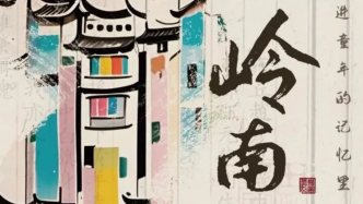 【珠三角】一月份有什么好看的展览（第4期）